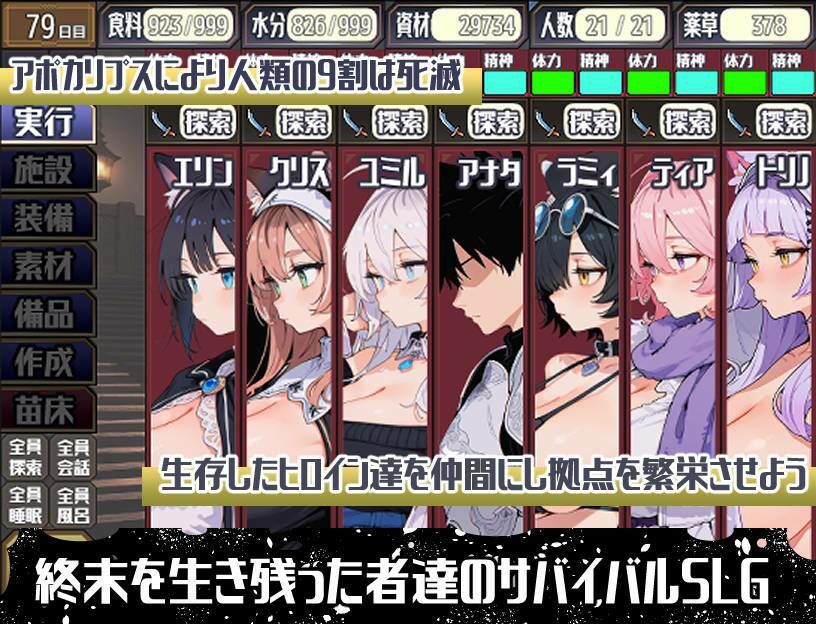 ポストアポカリプス-繁殖と禁忌の英雄- - サンプル画像 1