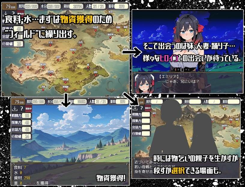 ポストアポカリプス-繁殖と禁忌の英雄- - サンプル画像 2