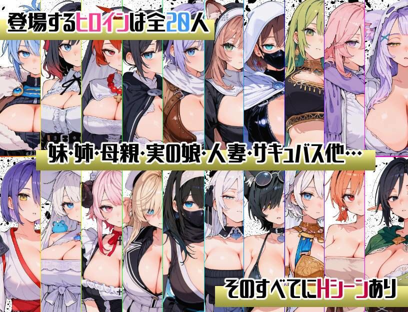 ポストアポカリプス-繁殖と禁忌の英雄- - サンプル画像 3