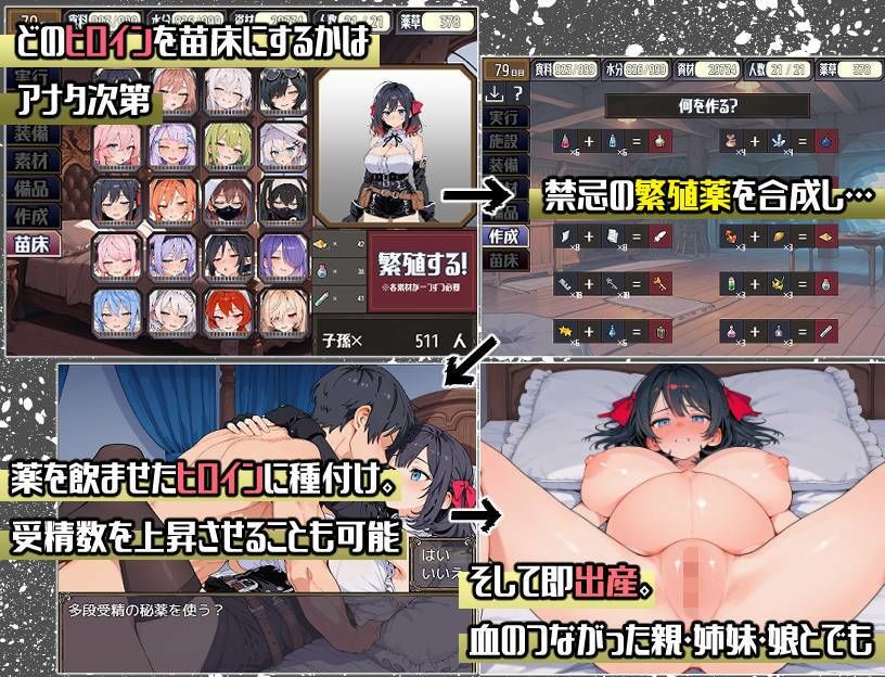 ポストアポカリプス-繁殖と禁忌の英雄- - サンプル画像 7