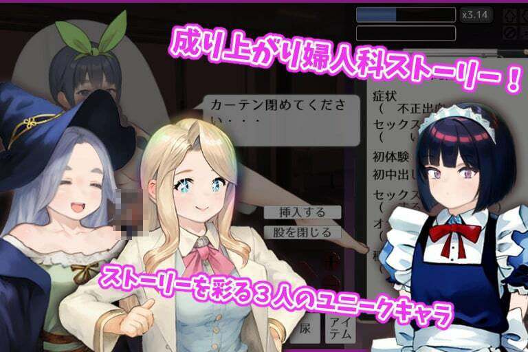 純粋無垢の婦人科医 - サンプル画像 3