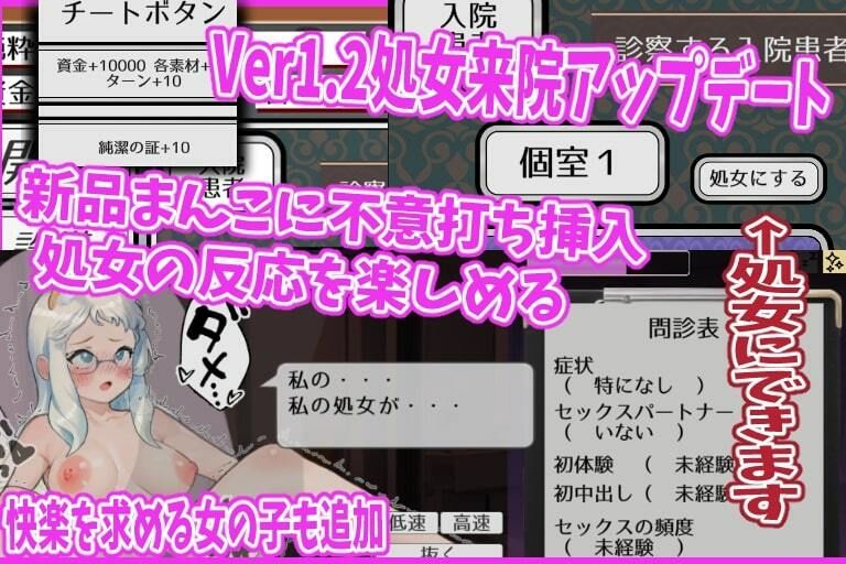 純粋無垢の婦人科医 - サンプル画像 5