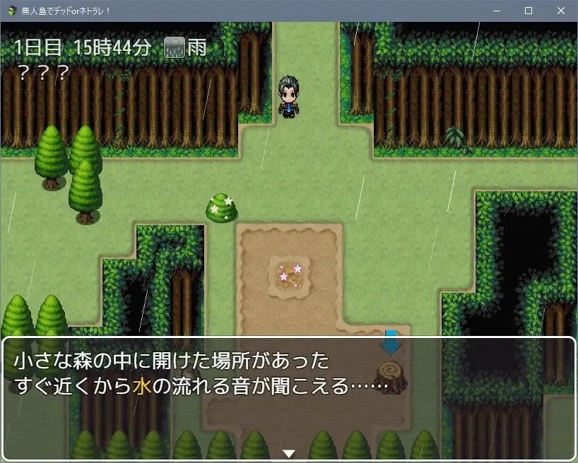 無人島でデッドorネトラレ - サンプル画像 6