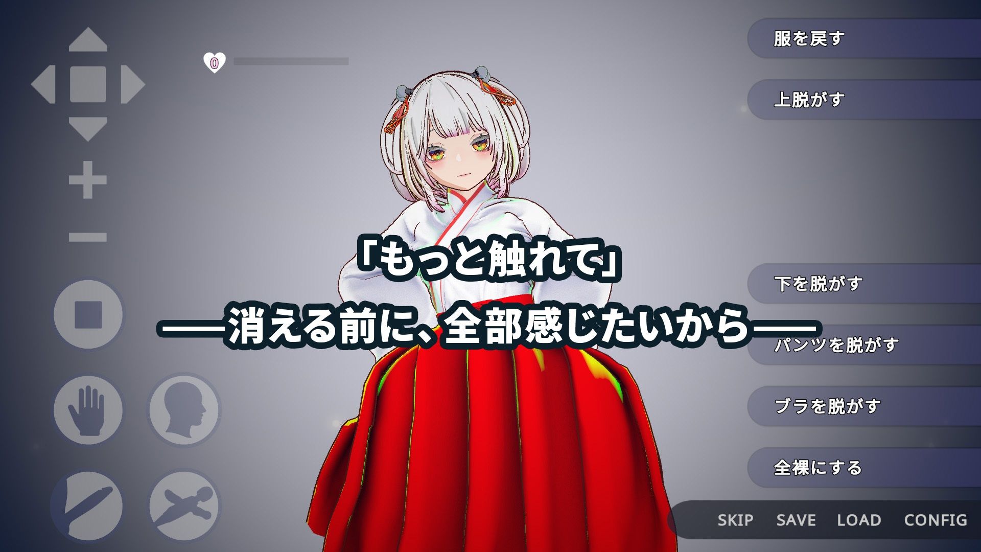 【おさわり×泣きゲー】白鳥神社の巫女は許されぬ想いで姉を救う - サンプル画像 1