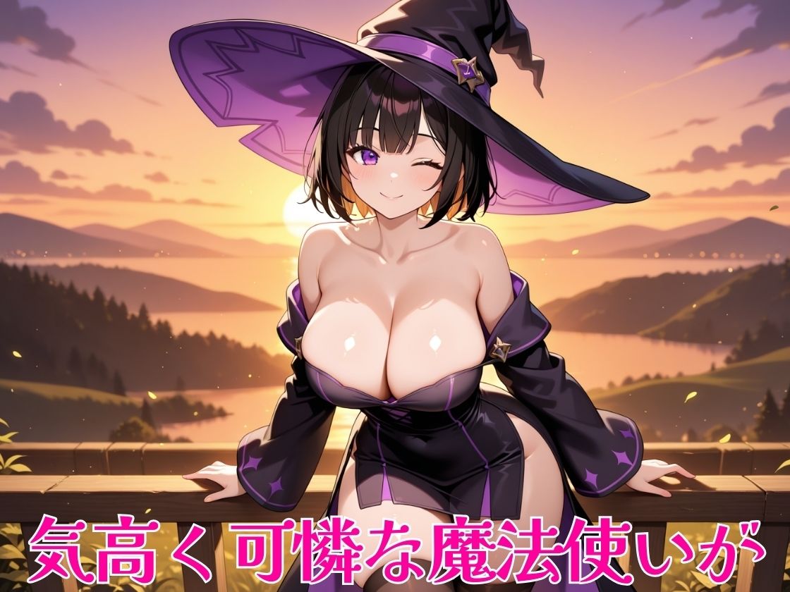 【即抜き】異種姦スライドパズル Vol.2 爆乳魔法使い ユナ・ミラビリス - サンプル画像 4