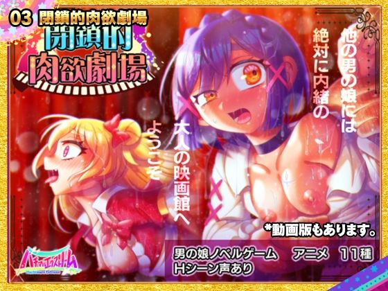 ハチマルパック 5周年アニメ＆ゲームエディション - サンプル画像 3