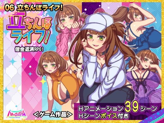 ハチマルパック 5周年アニメ＆ゲームエディション - サンプル画像 6