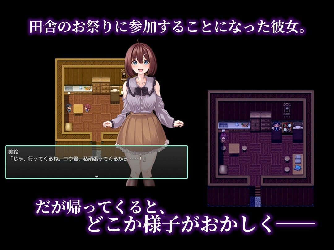 乳撫村の淫習〜神様に選ばれた彼女は、村の男たちに寝取られる〜 - サンプル画像 3