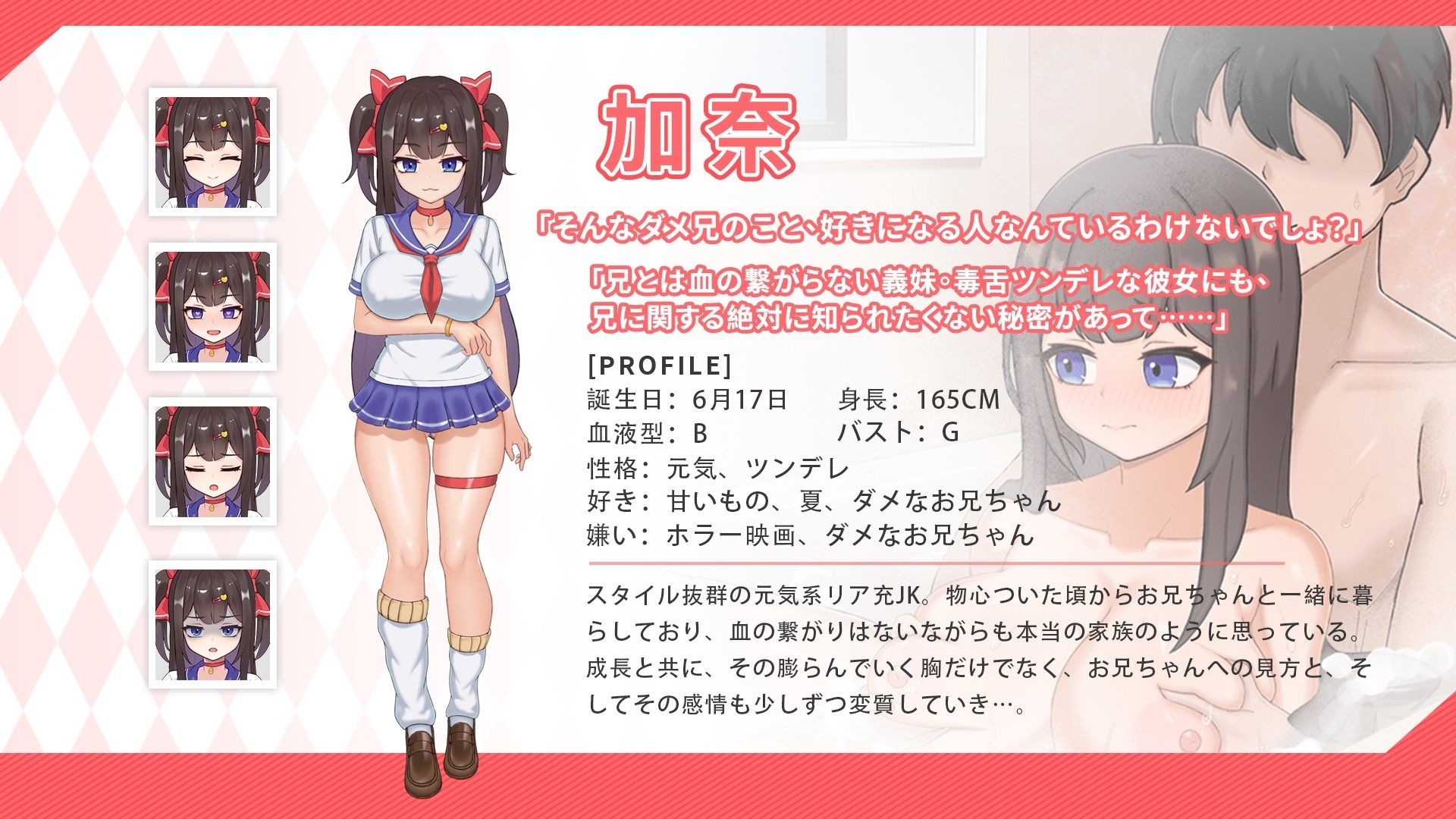 ツンデレ妹と私の癒しの日常 - サンプル画像 6