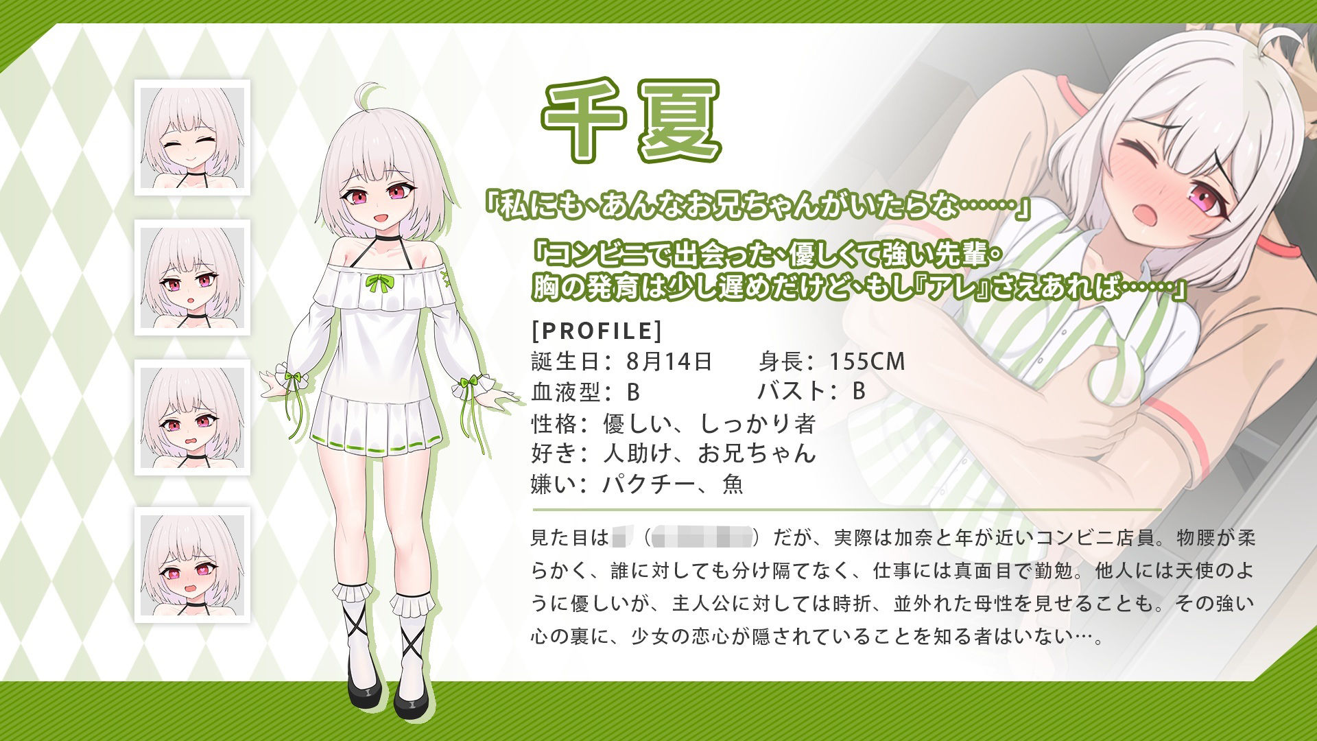 ツンデレ妹と私の癒しの日常 - サンプル画像 7