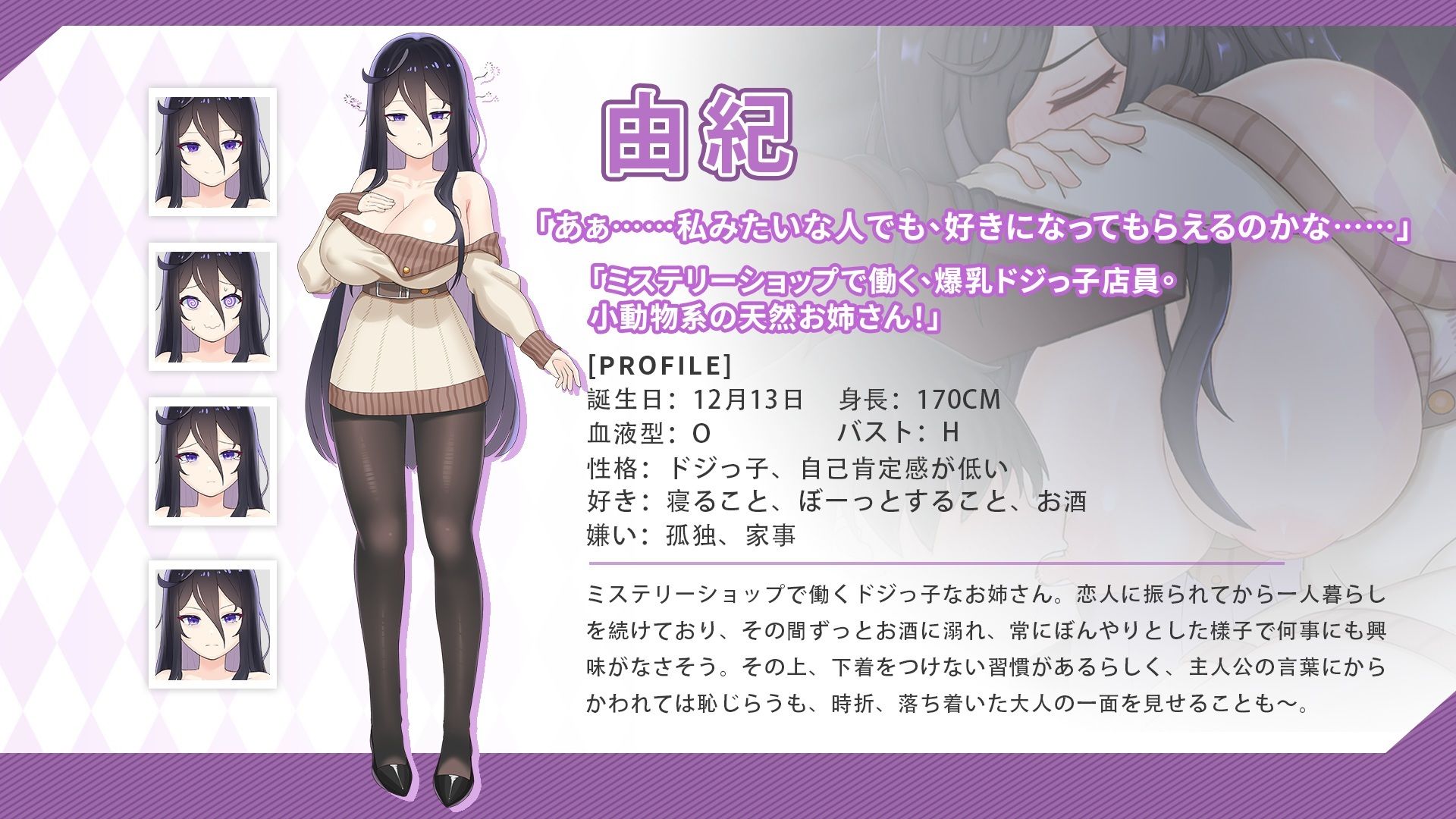 ツンデレ妹と私の癒しの日常 - サンプル画像 8