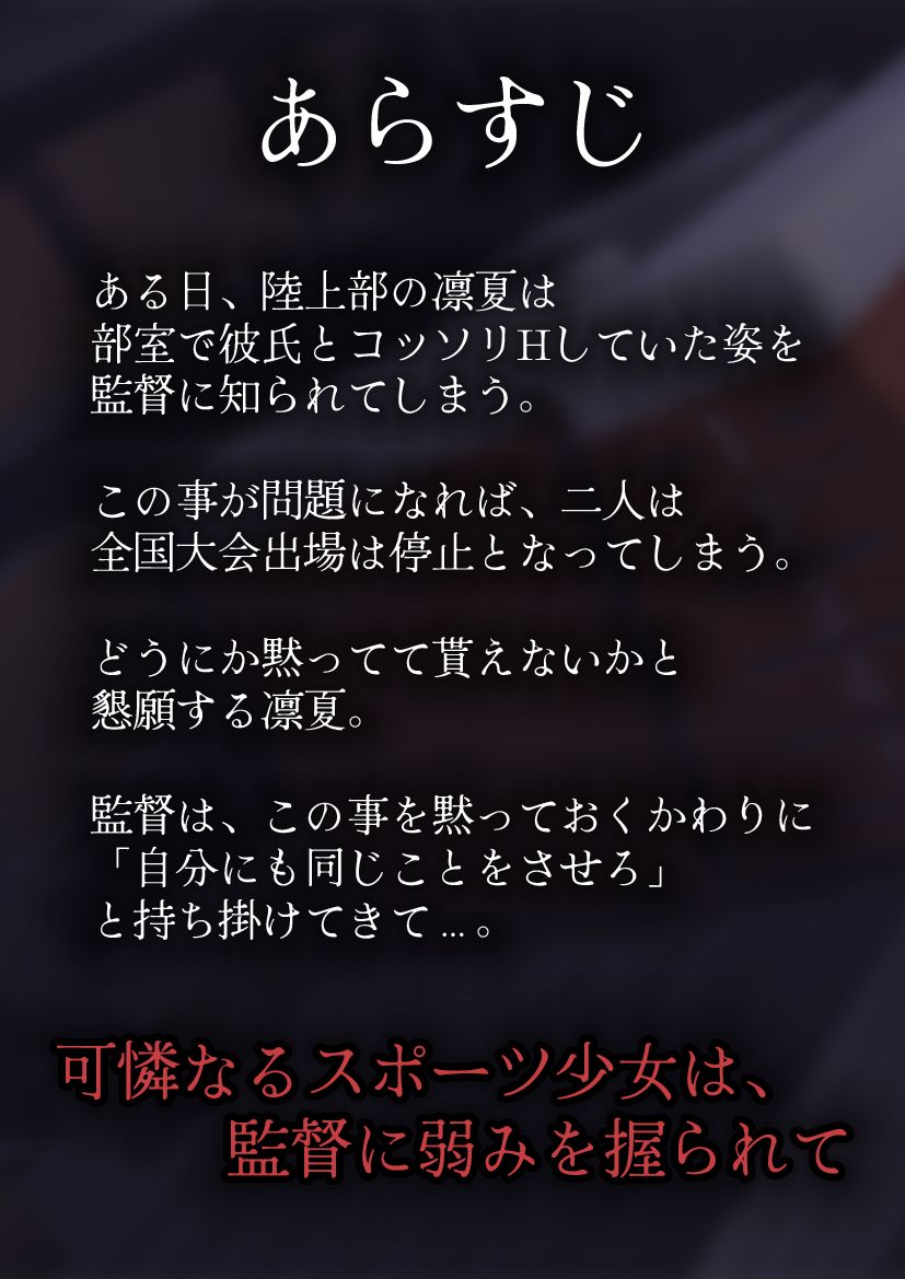 【CV:神間みと】夏宵〜陸上部カノジョが寝取られる。〜 - サンプル画像 2