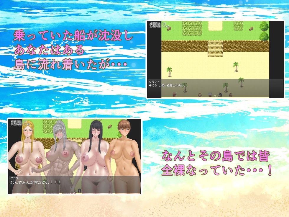 全裸島  登場人物皆全裸 - サンプル画像 1