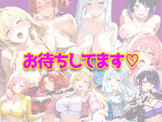 Star Light 5 〜マネージャーとアイドルの一線を越えたら、5人全員に求められるようになった件〜 - サンプル画像 9