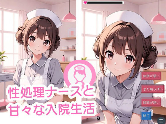 性処理ナースコール - サンプル画像 2