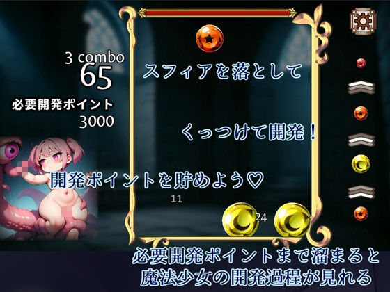 敗北魔法少女〜ゆのちゃんは魔法生物に悪落ち開発〜 - サンプル画像 1