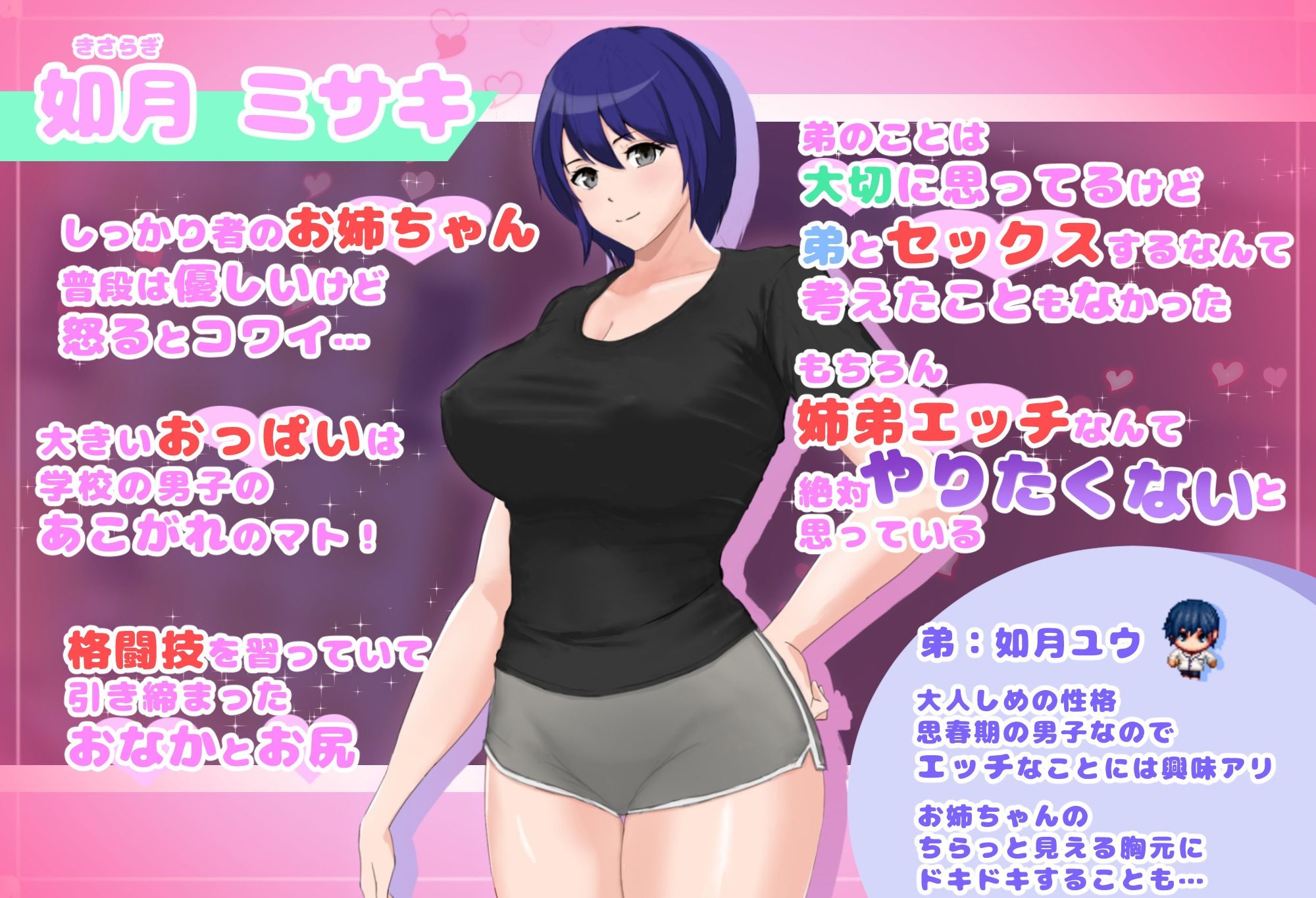 フツーの姉弟inセックスしないと出れない部屋 - サンプル画像 2