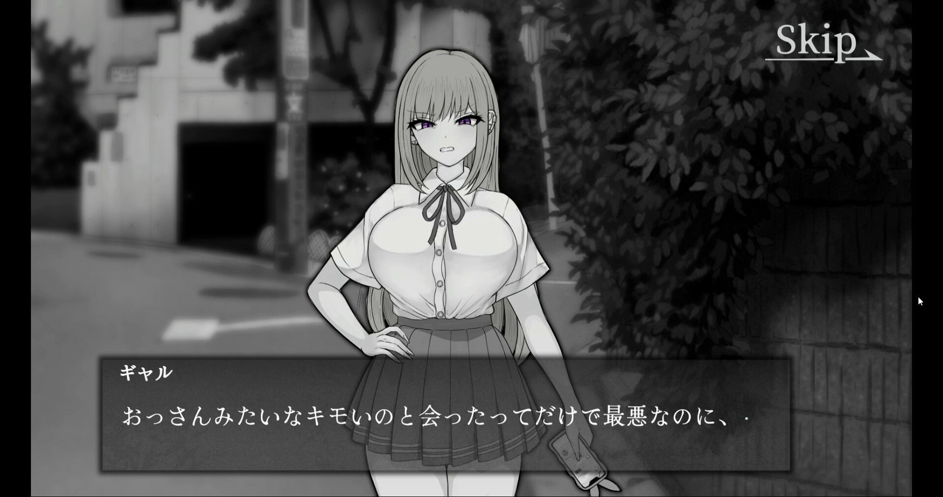 最低ギャルの人生を終了できる復讐アプリ - サンプル画像 9