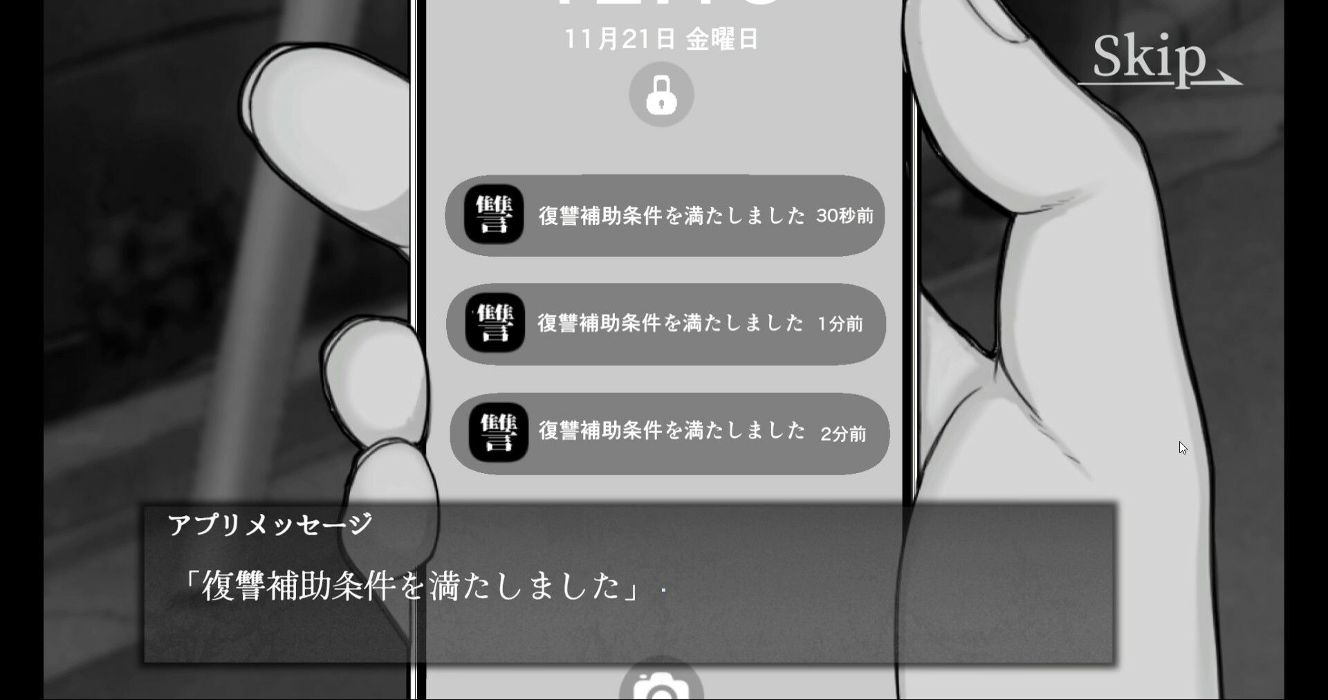 最低ギャルの人生を終了できる復讐アプリ - サンプル画像 10