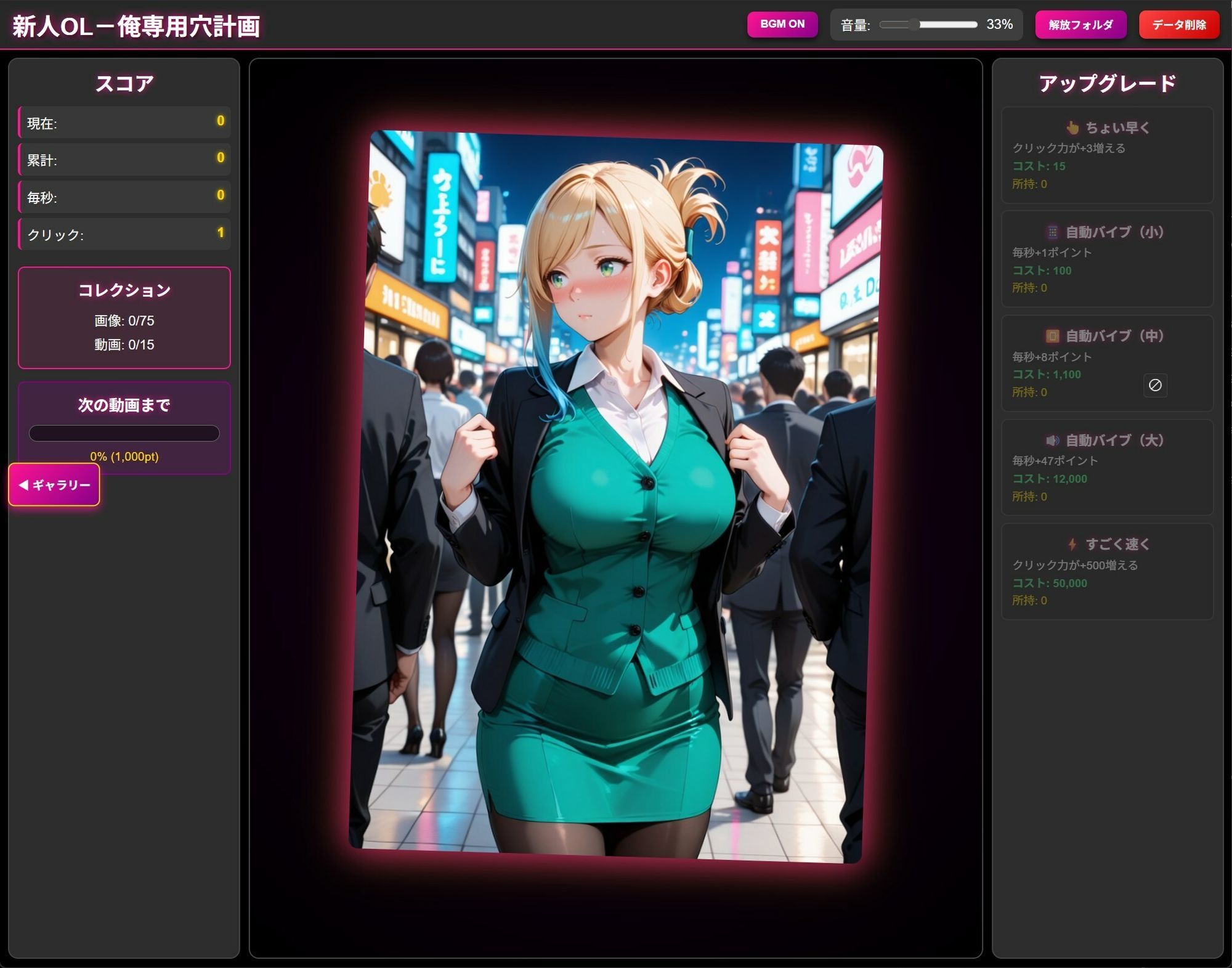 新人OL 玲奈 俺専用穴（肉便器）計画 - サンプル画像 1