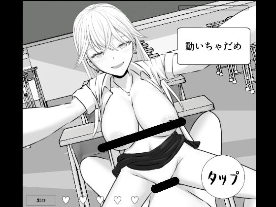 先生にバレちゃダメ！ - サンプル画像 1