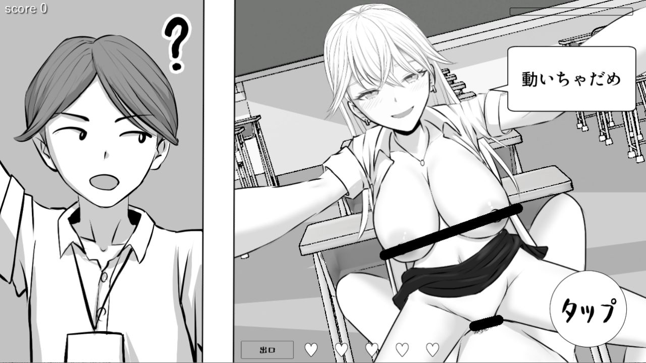 先生にバレちゃダメ！ - サンプル画像 3