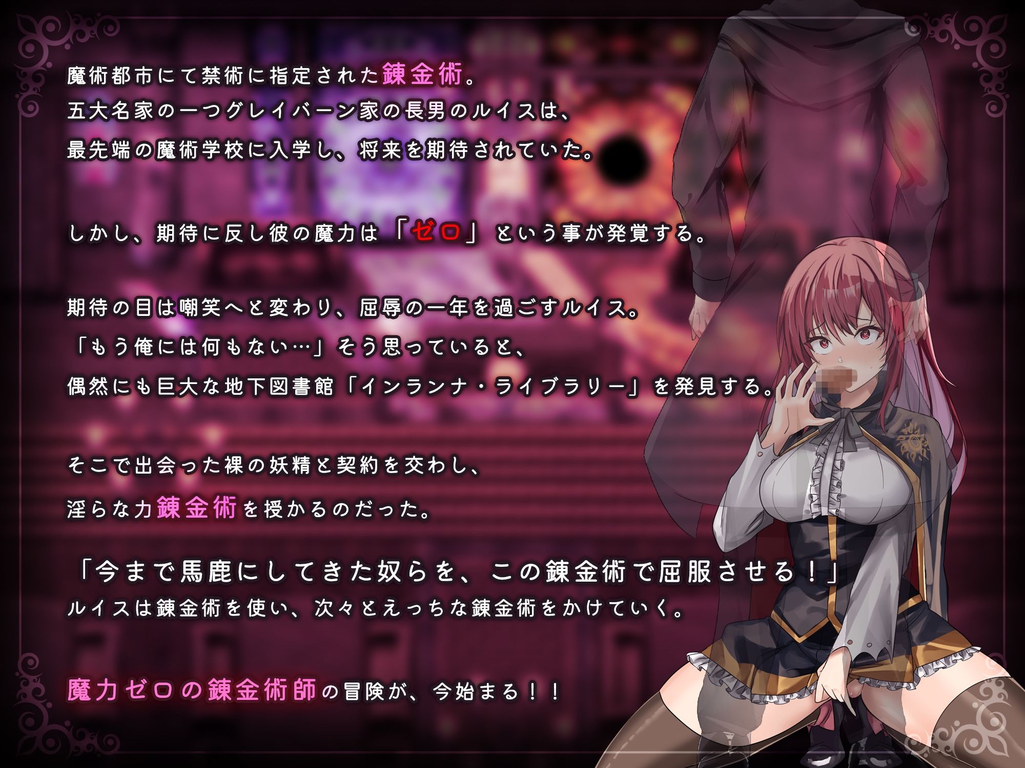 魔術学校の落ちこぼれ錬金術師 - サンプル画像 1