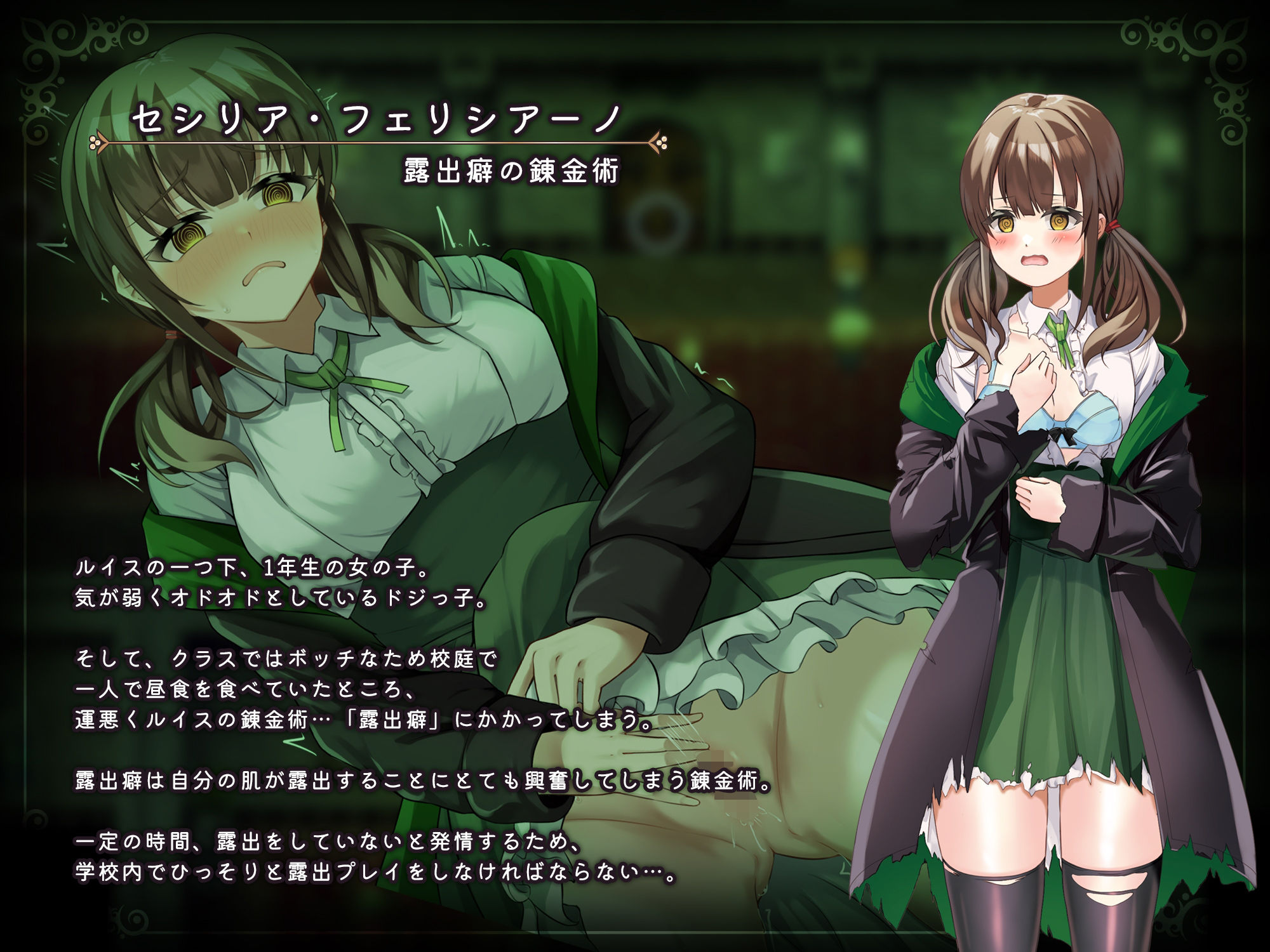 魔術学校の落ちこぼれ錬金術師 - サンプル画像 3