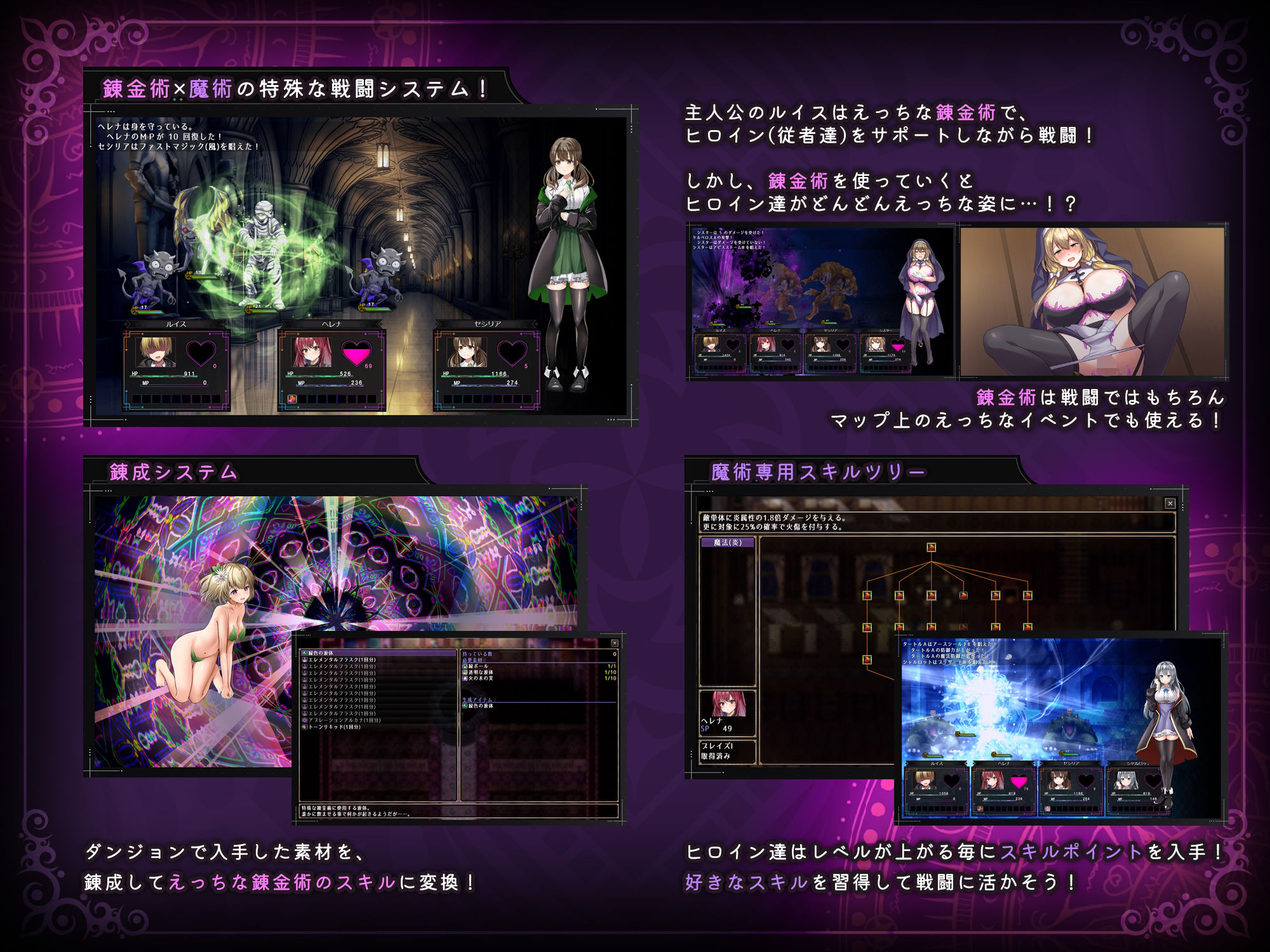 魔術学校の落ちこぼれ錬金術師 - サンプル画像 7