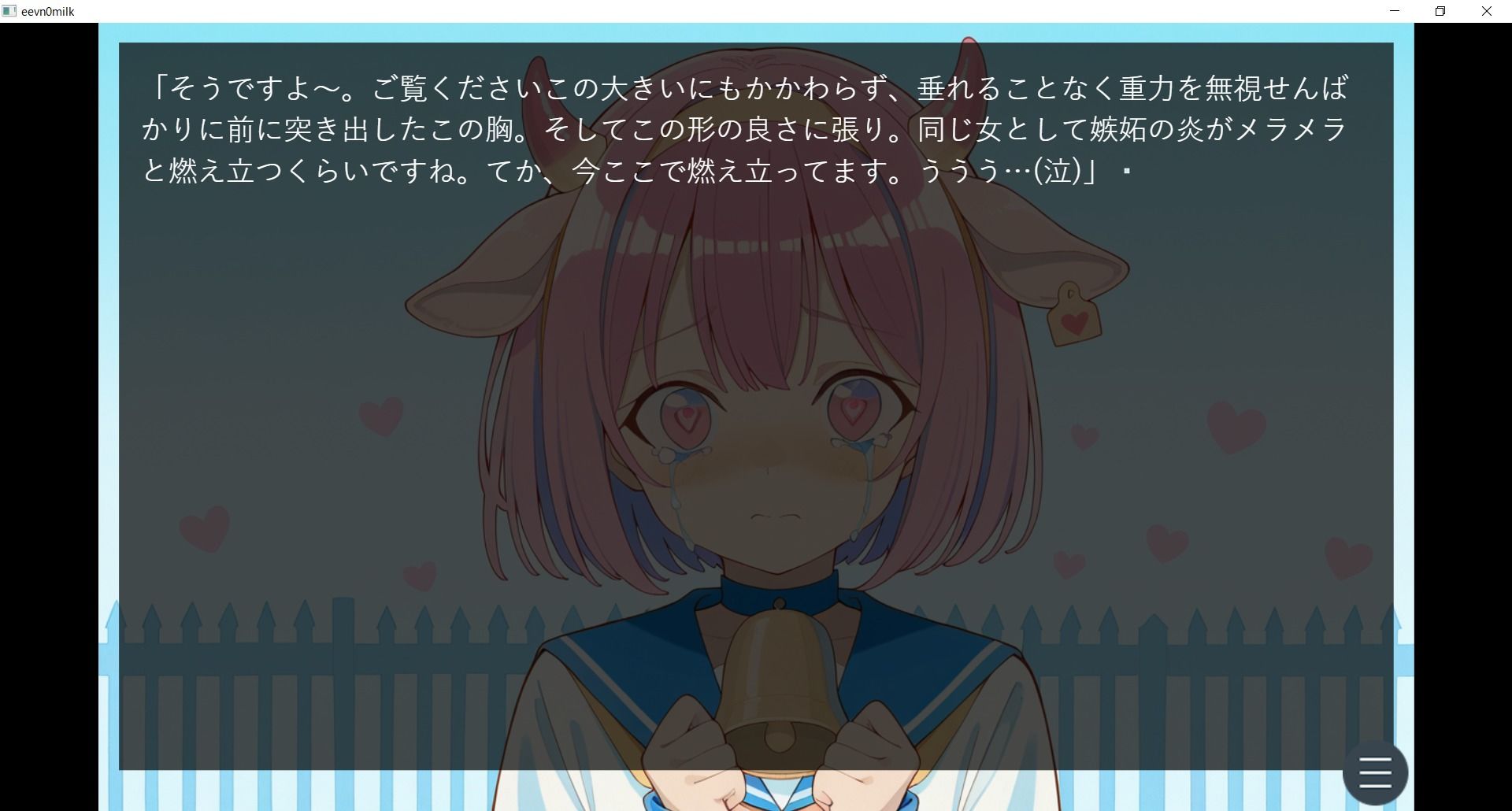 エロビジュアルノベル牧場編ミルクちゃん物語体験版 - サンプル画像 6