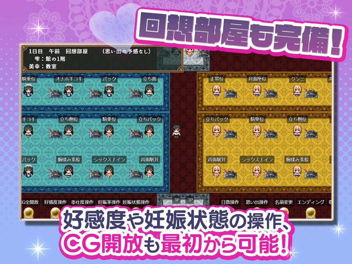 子孫繁栄メイド孕ませプログラム〜処女メイドたちに子種を植え付けるまでの夏休み〜 - サンプル画像 3