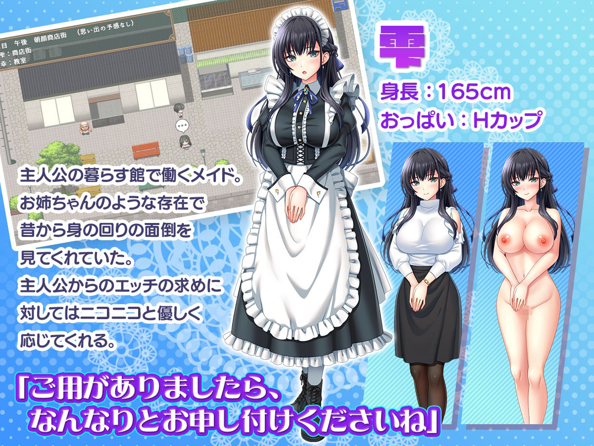 子孫繁栄メイド孕ませプログラム〜処女メイドたちに子種を植え付けるまでの夏休み〜 - サンプル画像 7