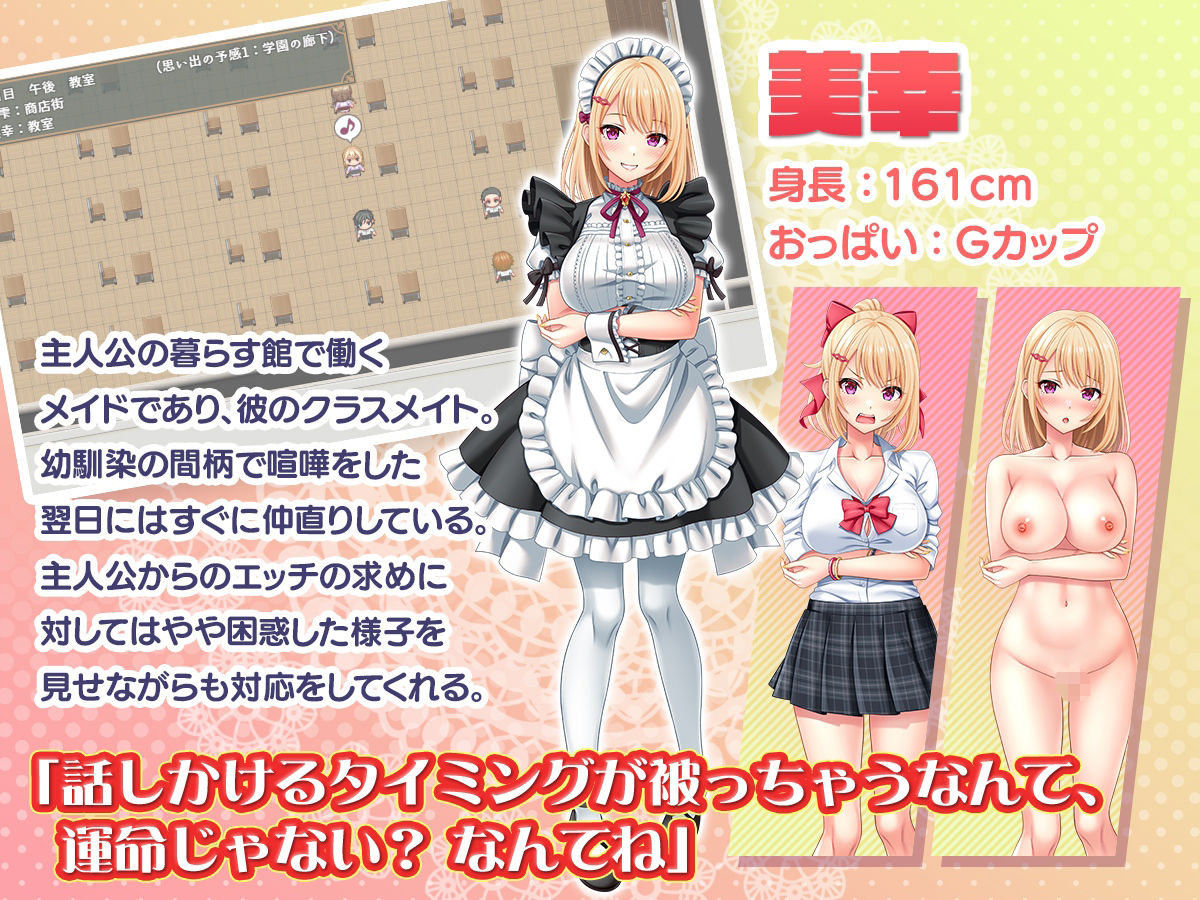 子孫繁栄メイド孕ませプログラム〜処女メイドたちに子種を植え付けるまでの夏休み〜 - サンプル画像 8