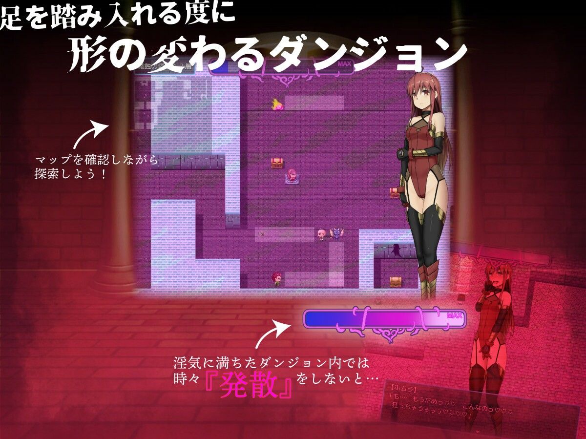 ホムラとエロトラップダンジョン - サンプル画像 6