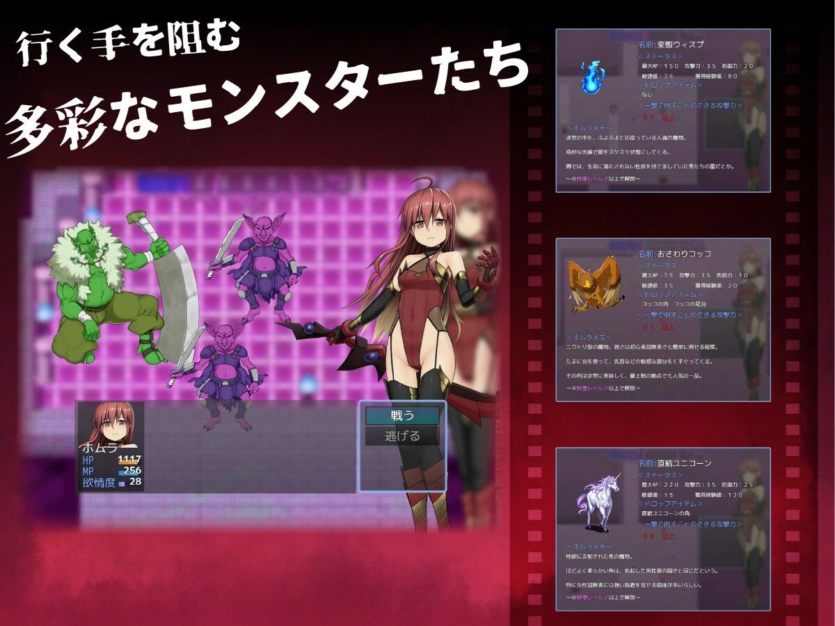 ホムラとエロトラップダンジョン - サンプル画像 7