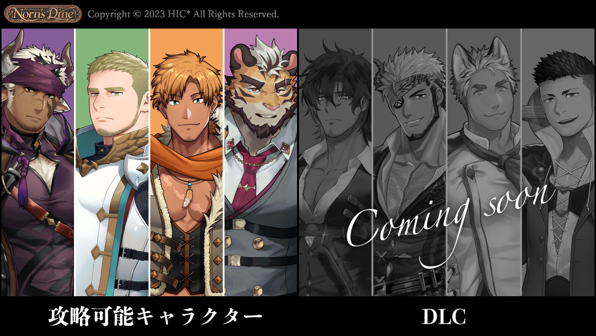 Norn’s Dine - サンプル画像 6