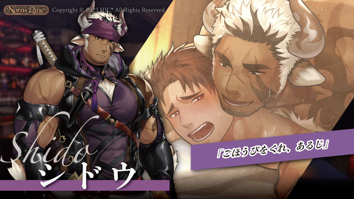 Norn’s Dine - サンプル画像 7