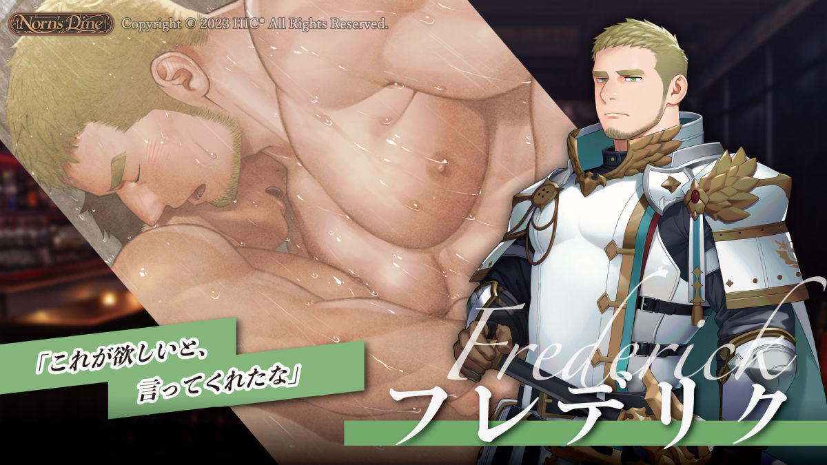 Norn’s Dine - サンプル画像 8