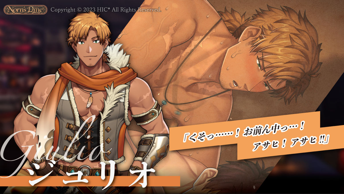 Norn’s Dine - サンプル画像 9