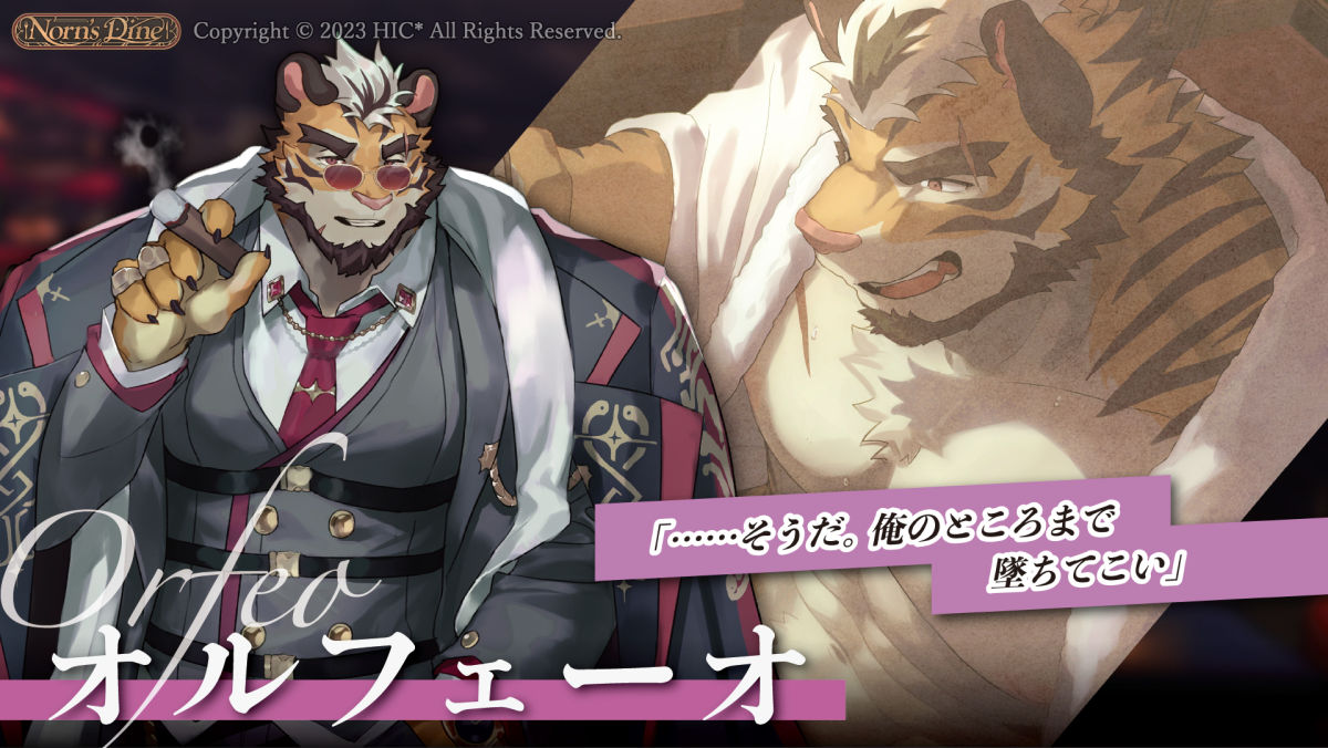 Norn’s Dine - サンプル画像 10