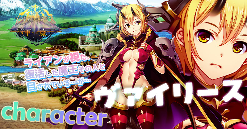 かつて勇者だった妻達へpatch2  かつて将軍だった魔王へ - サンプル画像 1