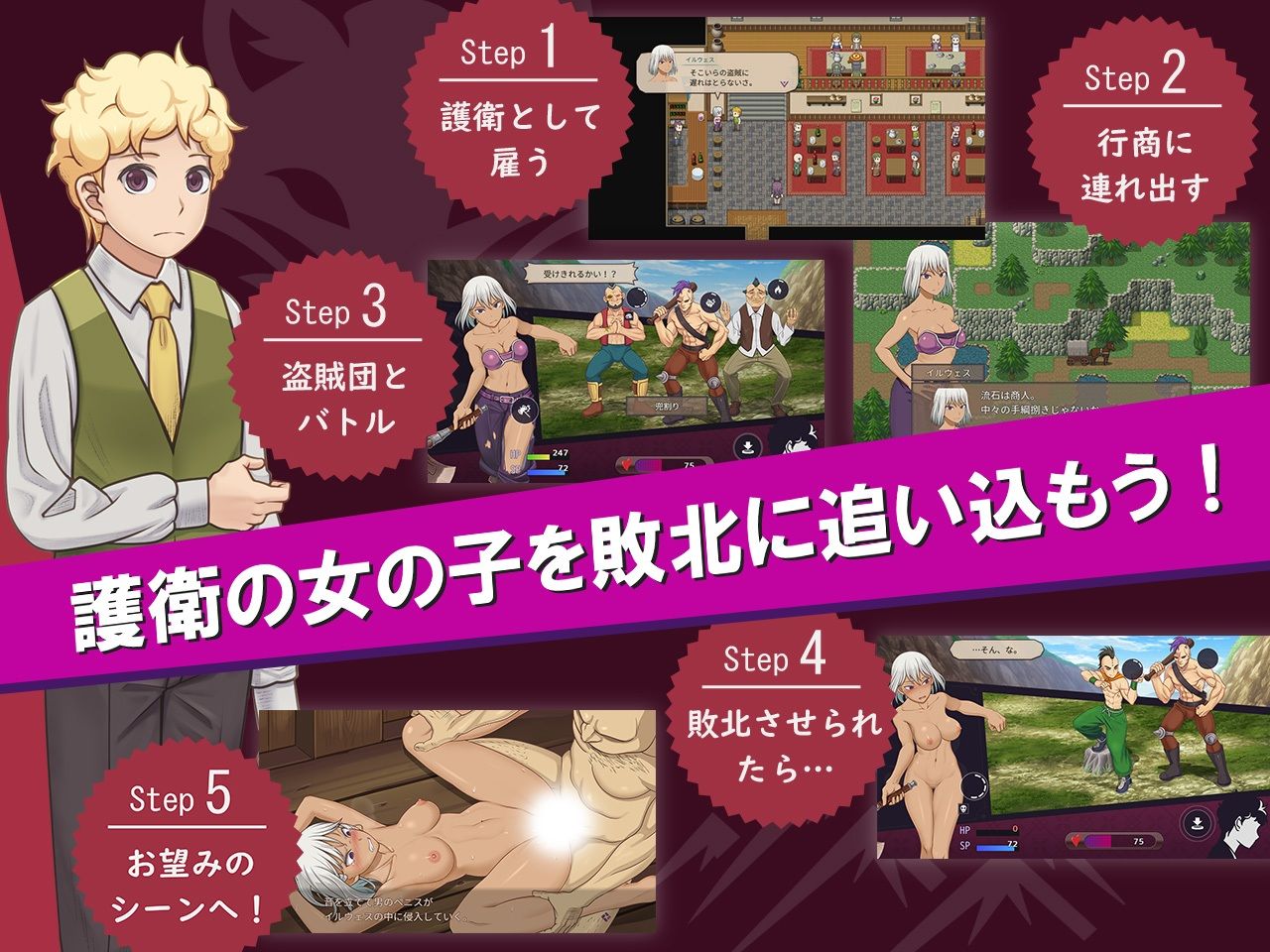 ボク戦犯2 - サンプル画像 2