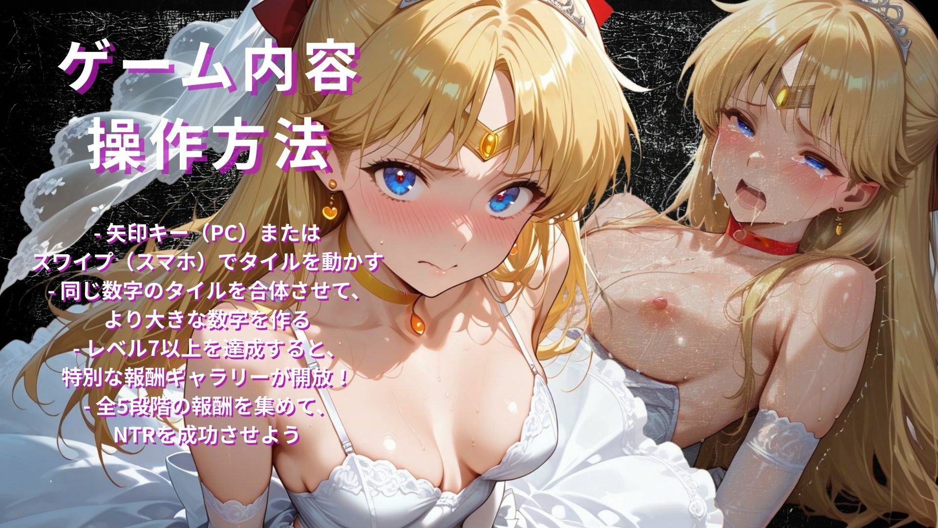 惑星戦士結婚式当日NTR子宮崩壊〜第2章〜 - サンプル画像 2