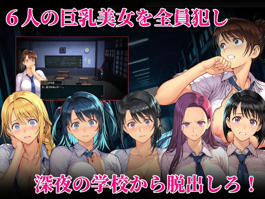 SEXしないと出られない学校 - サンプル画像 1