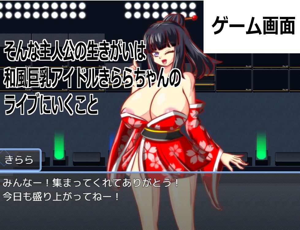 ［Live2D母乳孕ませアイドル］自分の推す和風おっぱいアイドルがJK巨乳生徒会長で妊娠しないと治らない母乳体質なため搾乳孕ませながらアイドル1位を目指すエロゲー - サンプル画像 2