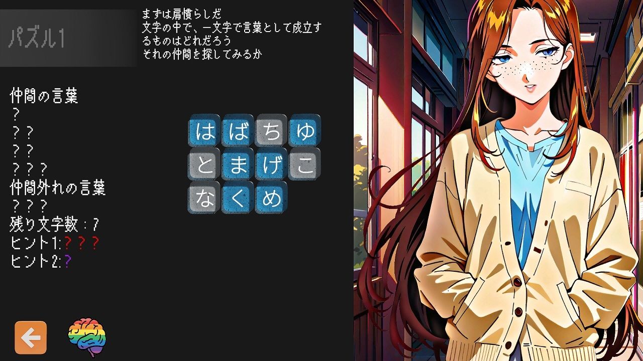 なかまはずれパズル  女子大生催●調教モニター - サンプル画像 1