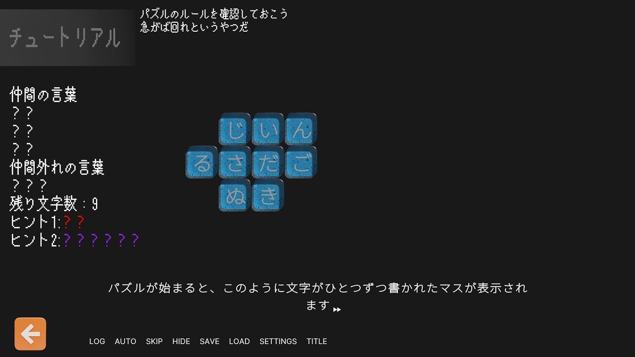 なかまはずれパズル  女子大生催●調教モニター - サンプル画像 5