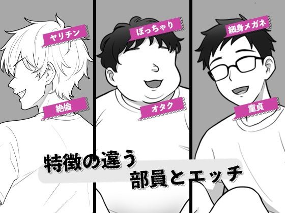 好きだった後輩が裏垢エロ動画投稿者だった〜部員全員と秘密の関係〜 - サンプル画像 3