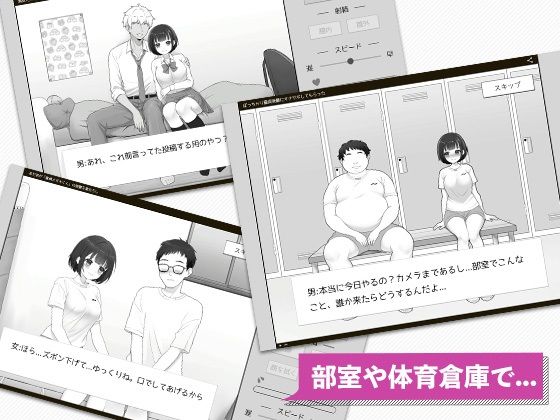 好きだった後輩が裏垢エロ動画投稿者だった〜部員全員と秘密の関係〜 - サンプル画像 4