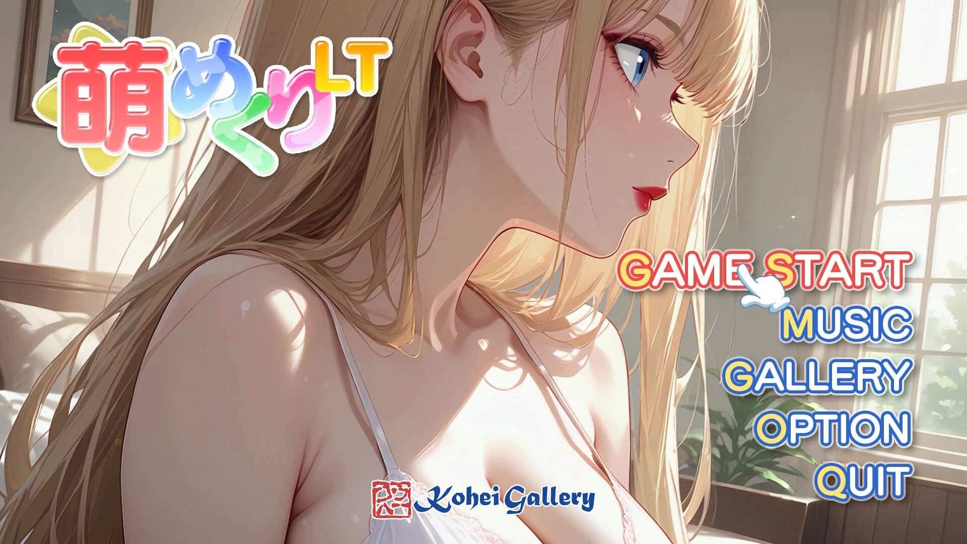 萌めくり - 淫らな黄昏 - - サンプル画像 1